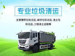 珠海垃圾清理公司