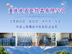 九龙坡送水电话