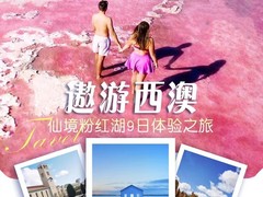 上海旅游公司