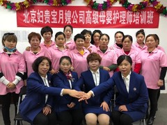 北京妇贵宝月嫂培训