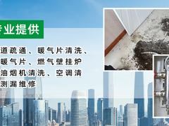 西安地暖清洗