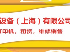 海辰办公设备有限公司