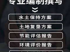 水资源论证报告