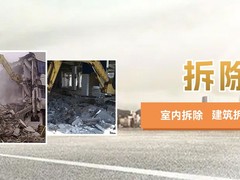 昆明拆除砸墙