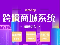 直播商城源码