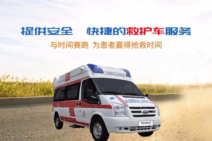 預約救護車電話