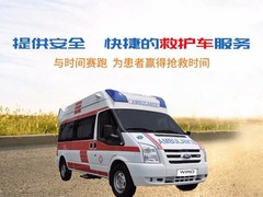上海长途救护车租赁