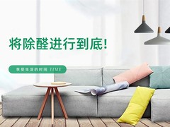 内蒙古净醛环保有限公司
