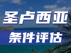 亚太环球移民