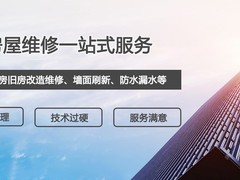 珠海阳台漏水维修