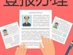 云南日报登报电话