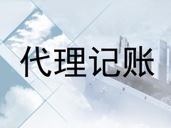温州恒成企业代理有限公司