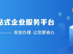 衡阳友帮财务管理有限公司