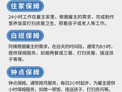石家庄家政公司