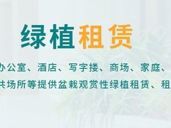 上海园艺