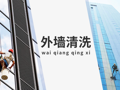 邯郸高空清洗