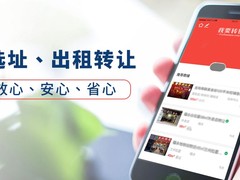 上海生意转让