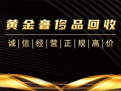 防城港18k金回收