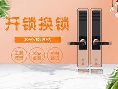 威海门锁换锁芯哪里有