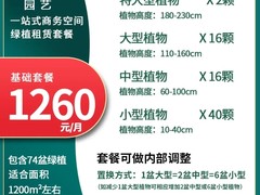 上海园艺