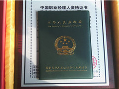 河北职业经理人培训