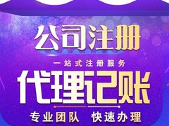 武汉公司注册
