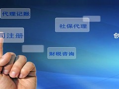 华创（天津）财税服务有限公司