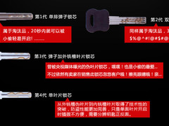 北京開鎖公司
