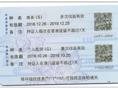 澳门商务邀请函