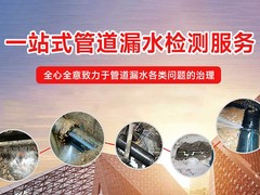 威海暗管检测