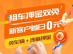 泉州汽车租赁公司