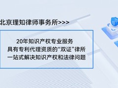 理达知识产权