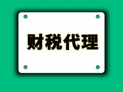 天津账账通