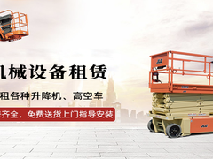 成都路灯车出租