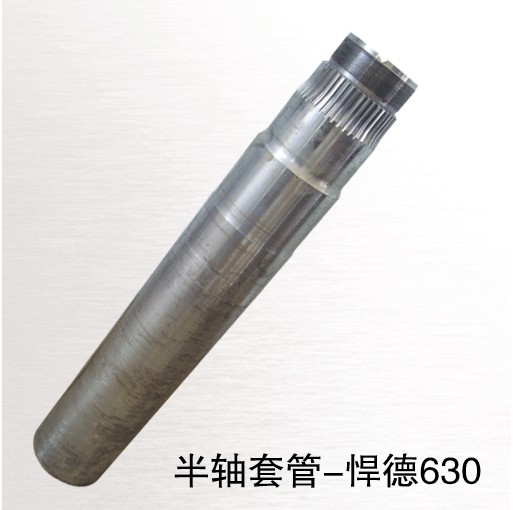 半轴套管汉德压入