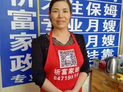 广州市祈福家庭服务有限公司
