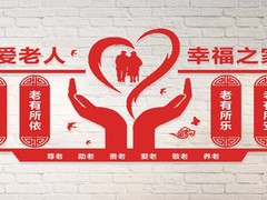 福州老人院