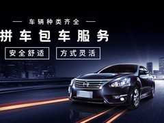 镇江顺风车电话号码