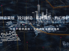 水磨沟展台设计
