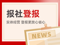 华商报公告登报电话