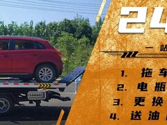 银川高速救援