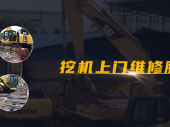 专业机械设备维修公司