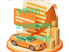 北京普华信德资产评估事务所（普通合伙）
