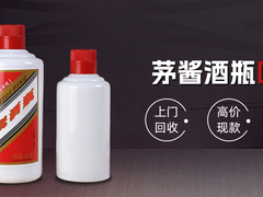 茅台酒瓶回收电话