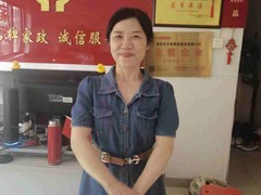 深圳市汪姐家政服务有限公司