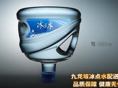 九龙坡送水电话