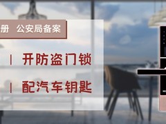 呼和浩特开汽车锁