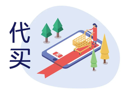 潍坊同城跑腿代办