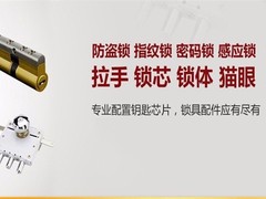 金华上门开锁