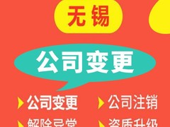 无锡点赞财务公司